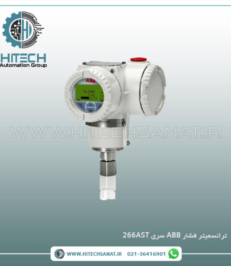 ترانسمیتر ABB سری 266AST 