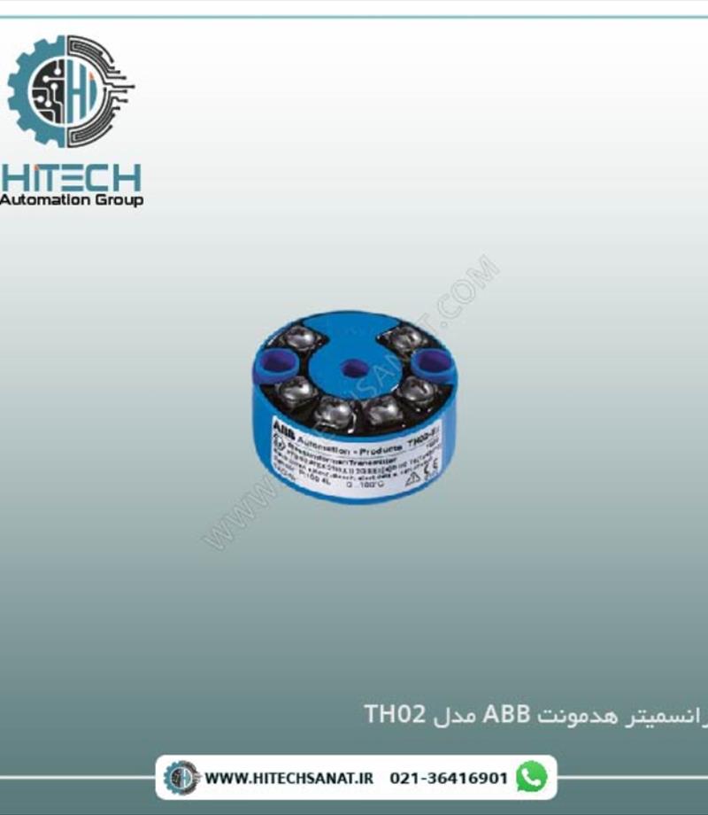 ترانسمیتر هدمونت ABB مدل TH02/TH02-Ex